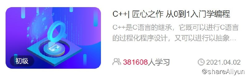 名称：【黑马程序员】C++ 匠心之作 从0到1入门学编程描述：C++是C语言的继承，它既可以进行C语言的过程化程序设计，又可以进行以抽象数据类型为特点的基于对象的程序设计，还可以进行以继承和多态为特点的面向对象的程序设计