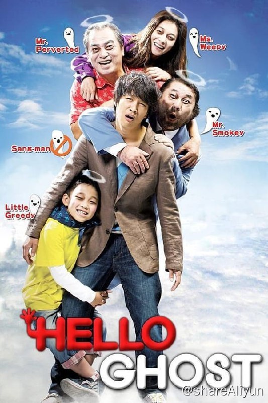 名称：开心家族 (2010)描述：生无可恋的落魄青年尚万（车太贤 饰）屡次自杀未遂，最近一次被抢救醒来后发现自己竟能看见鬼魂