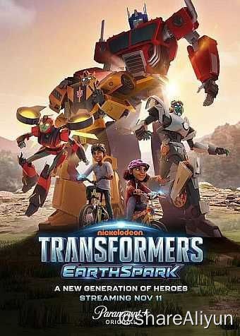 名称：变形金刚：地球火种 (2022) 1080P 国语中字描述：汽车人和霸天虎之间的内战结束后，马尔托一家从费城搬到了宾夕法尼亚州的小镇 Witwicky