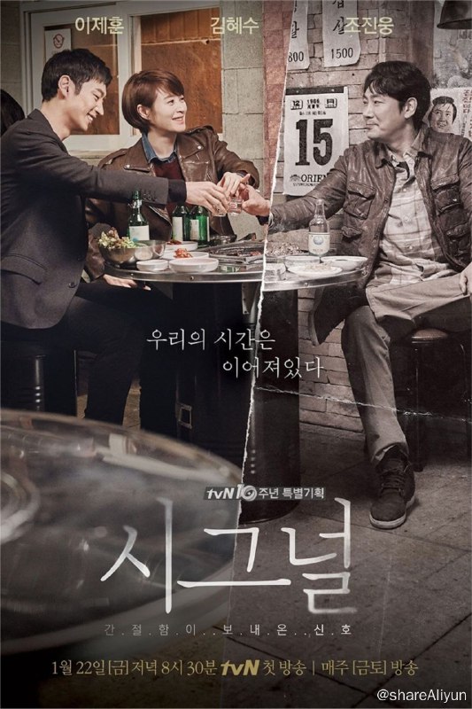 名称：信号(2016) 4K 60FPS描述：谜案搜查队的刑警朴海英（李帝勋 饰），是一个不满爆棚、对警察充满不信任感的警队异端分子