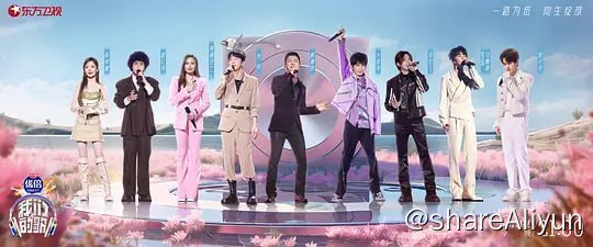 名称：我们的歌 第五季 (2023) 持续更新 真人秀描述：代际潮音竞演综艺节目《我们的歌》第五季，将邀请华语乐坛各个时期的优秀歌手，以盲选配对演唱的方式共创经典歌曲，通过双人对唱，多人合作的形式，带来全新的音乐展示，致力于为观众带来最好的视听享受