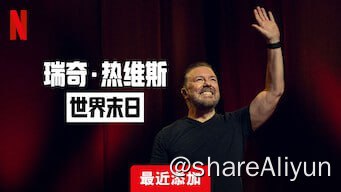 名称：《瑞奇·热维斯：世界末日》【Netflix 新片 2023.12.25】[1080P][内封中文字幕]描述：这是一档单口喜剧，涉及人工智能、政治正确性、家庭婚礼、葬礼和人类终结等主题