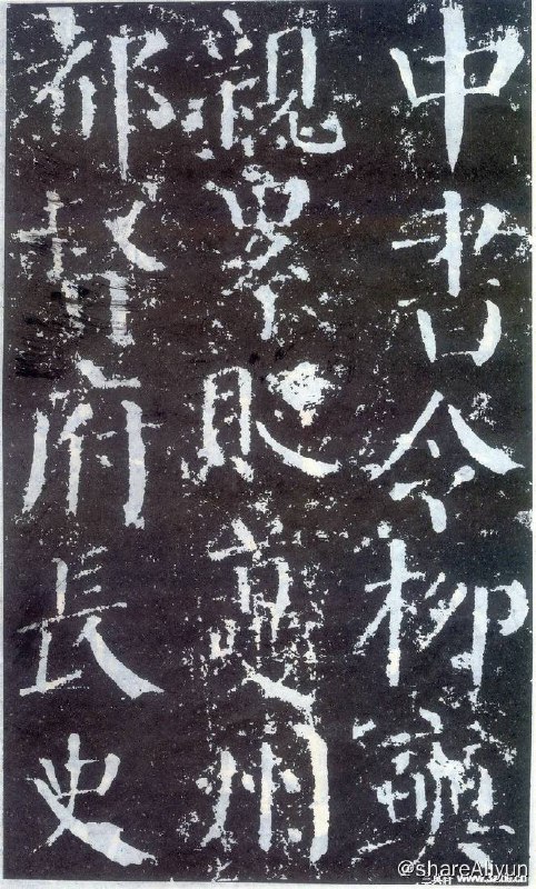 名称：硬笔书法、毛笔书法教程及字帖描述：练字，毛笔，书法，行楷，钢笔字，字帖，碑帖链接：