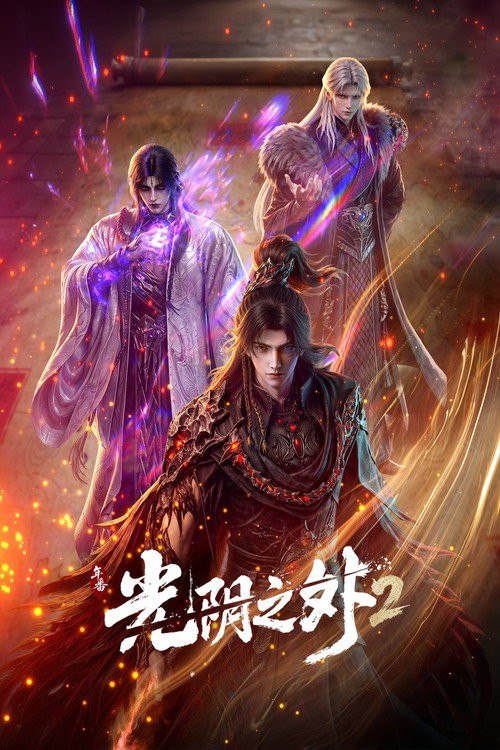 名称：光阴之外 (2025) 4K HQ 高码率 [SDR&HDR] [更新38集]描述：末世之中异兽横行、资源匮乏，人类在废墟中挣扎求生