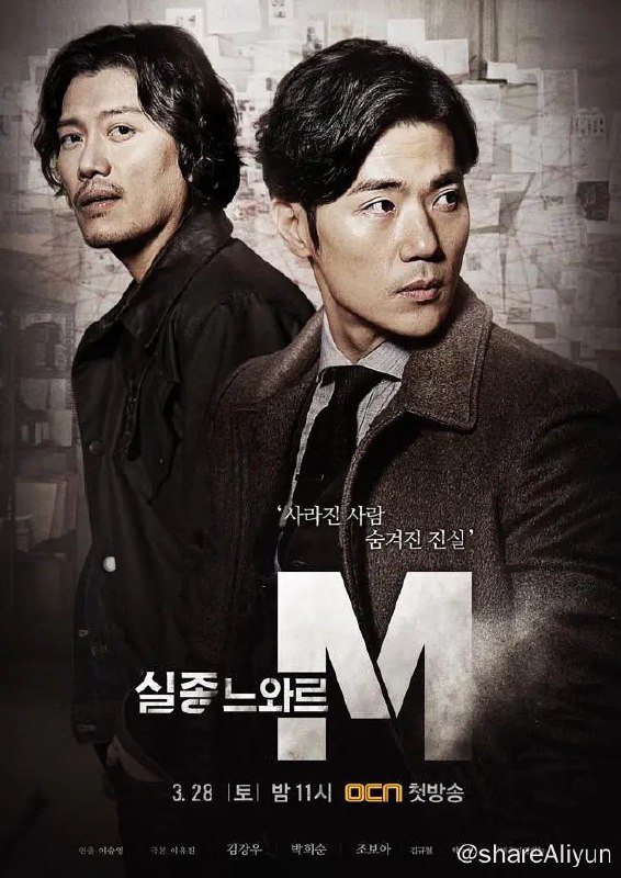 名称：特殊失踪专案组 ：失踪的黑色M(2015)描述：講述了調查1%失蹤案件的專案組員警和惡性犯罪嫌疑人之間對決的故事