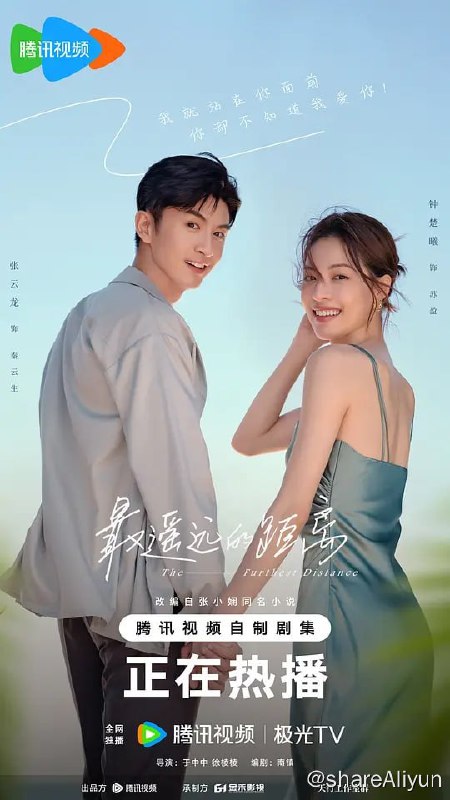 名称：最遥远的距离 (2023) 1080/4K HDR 更21 钟楚曦/张云龙/李溪芮描述：故事讲述了受过情伤的室内设计师苏盈（钟楚曦 饰）和深情专一的急诊科医生秦云生（张云龙 饰）之间互相治愈的爱情故事
