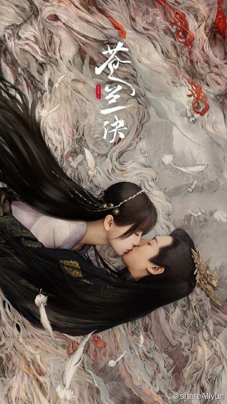名称：苍兰诀 (2022)  4K  三十六集全 【高分国剧】【刮削】描述：魄心族神女被魔尊东方青苍灭族，万年后重生成天界低阶仙女小兰花，无意间复活了困于昊天塔的灭族仇人魔尊