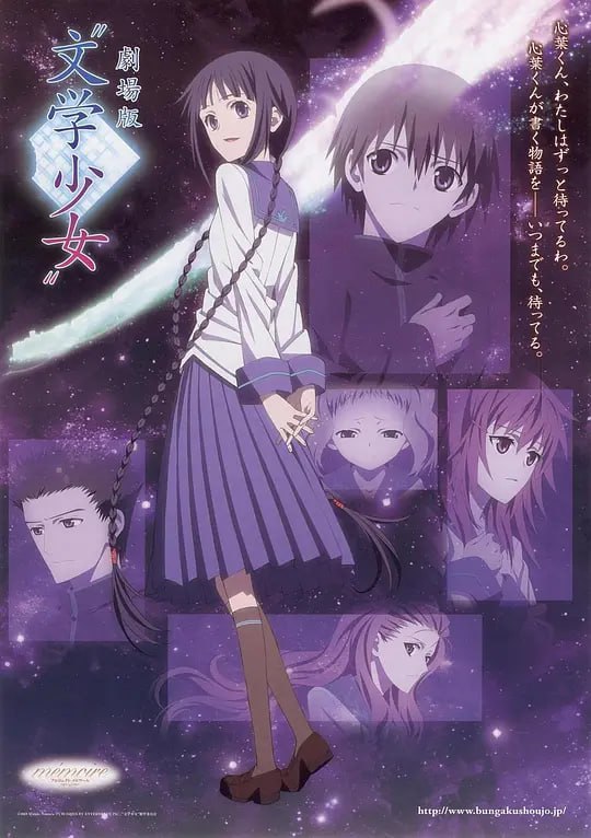 名称：文学少女 剧场版 劇場版“文学少女” (2010)描述：在散发着青春朝气的圣条学院，高一新生井上心叶(入野自由 配音)偶然结识了高二前辈天野远子(花泽香菜 配音)，由此加入了天野担任部长只有她一名成员的文学部