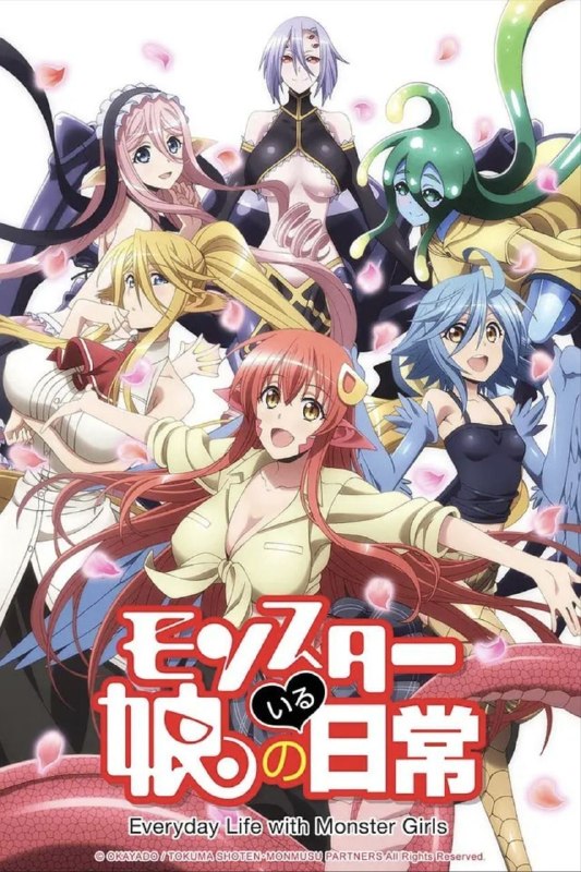 名称：魔物娘的同居日常 (2015) 1080P 全12季 繁中特效硬字幕描述：这是一个魔物和人类共存的世界，长久以来，魔物们都隐藏在黑暗中不被人类知晓，然而，“种族间交流法案”的颁布和实施让这个初看有些可怕但实际上人畜无害的种族走出了幕后，走入了人类社会