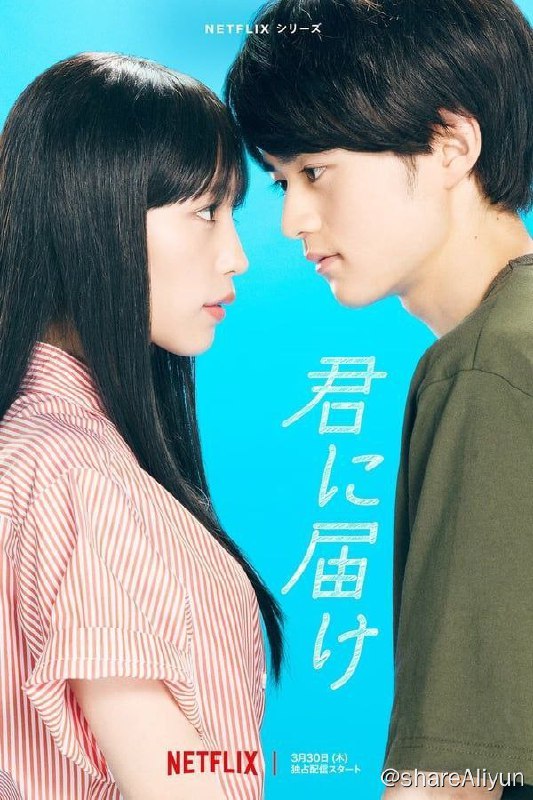 名称：好想告诉你 (2023) 1080P 中字内嵌字幕描述：黑沼爽子（南沙良 饰）是一名高一生，不知道为什么，很难跟班上同学打成一片，还因为一头黑色长发和苍白皮肤，被大家戏称是“贞子”