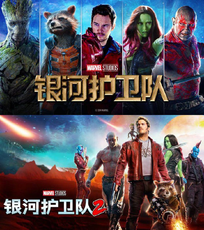 名称：银河护卫队1+2 IMAX 4K HDR描述：彼得·奎尔（克里斯·帕拉特 Chris Pratt 饰）是一名从小被劫持到外太空的地球人，在义父勇度（迈克尔·鲁克 Michael Rooker 饰）的培养下成了一个终极混混，自称“星爵”