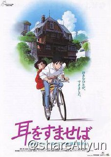 名称：No.126 侧耳倾听 1995描述：正在读初三的月岛雯是一个喜欢看书的女孩，她每次都能在借书卡上看到一个叫天泽圣司名字，因此她对这个人充满了好奇