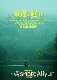 名称：最近的远方 4K描述：一部历时三年行程万里心语拍摄的诗意电影《最近的远方》，有爱的地方就是最近的远方