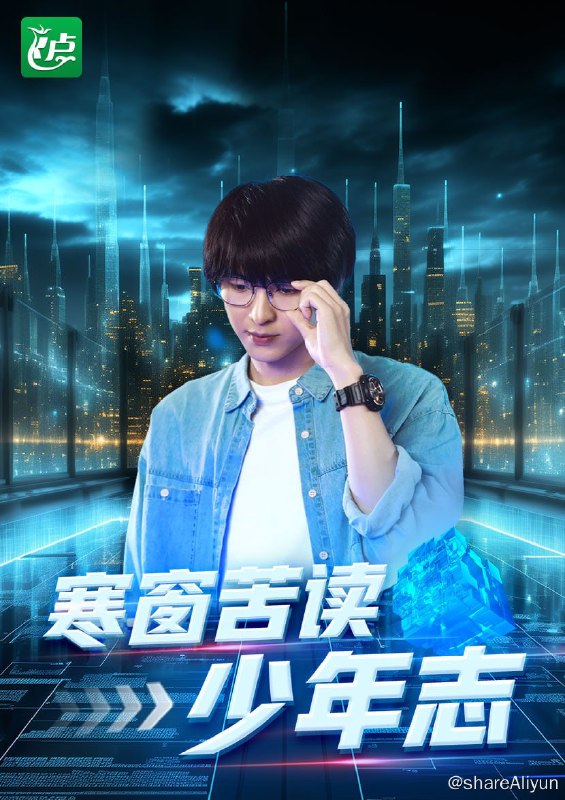 名称：寒窗苦读少年志 - 2024.S01.1080p描述：经过不懈努力，年老的男主林振宇研发成功了核聚变，然后重生五十年前，在高考当日，拿着他研究的核聚变装置，参加科学大赛，然后遭到了各位专家质疑不看好，链接：