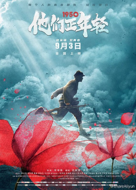 名称：1950他们正年轻 (2021)描述：《1950他们正年轻》用全新的视角聚焦71年前参加抗美援朝的普通年轻人，通过不同军种，不同时期参战的老兵真人讲述，以一句句平实细微的话语呈现出他们曾经热血的青春与梦想，也还原了最真实的战场，给当代的年轻人带来触动内心的震撼与共鸣