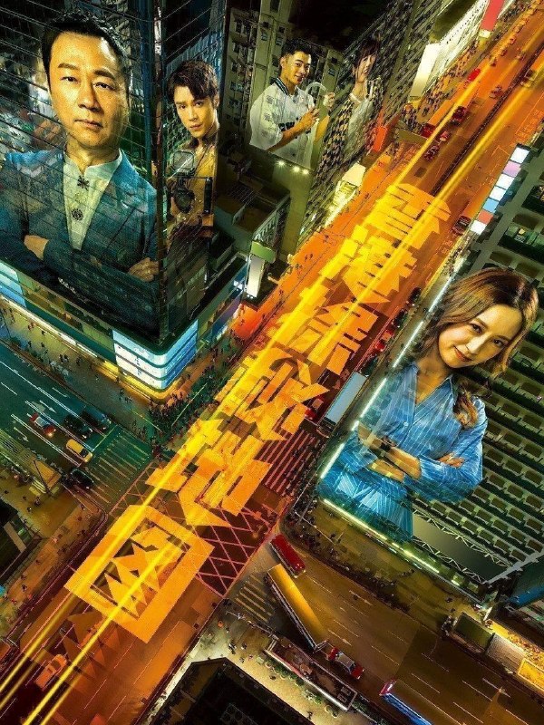 名称：香港探秘地图 (2026) 4K HQ 高码率 [国粤双语] [更新08集]描述：玄学家庄一臣创立网上频道，并藉年轻女子王秀仪被指遇鬼昏迷之事，提升声望