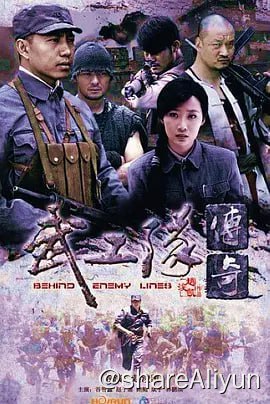 名称：武工队传奇 (2013)描述：《武工队传奇》:1942年，驻扎在保定的日军津美联队疯狂扫荡，铁蹄所至，血流成河