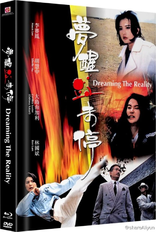 名称：《梦醒血未停》蓝光原盘REMUX [高码德版 官方画质修复] [国粤双语] [内封简、繁中字]描述：梦醒血未停的剧情简介 · · · · · ·  银狐、黑猫都是冷酷无情、杀人无数的杀手，她们自幼被杀手组织头目收养，并且身手敏捷，她们每次执行任务都战无不胜