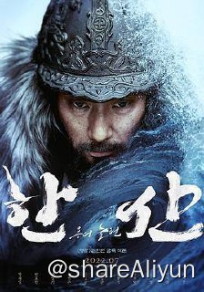 名称：闲山：龙的出现描述：该片根据1592年7月8日在闲山岛近海发生的朝鲜水军击败日本水军的“闲山岛海战”改编，计划下半年开机