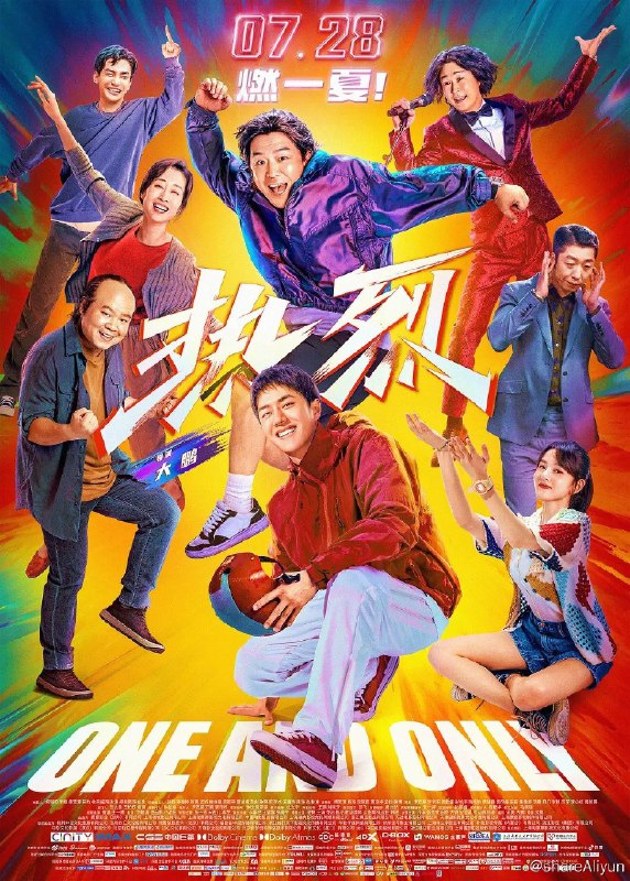 名称：热烈.One.and.Only.2023.1080p.WEB-DL.AAC 硬字幕正式版描述：街舞老炮儿丁雷（黄渤 饰），偶遇卖艺少年陈烁（王一博 饰），丁雷忽悠陈烁加入自己经营的舞团
