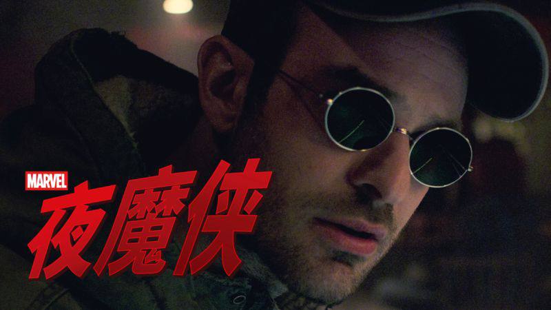 名称：夜魔侠 第1～3季描述：此剧设定在漫威电影宇宙中，并与系列电影共享联动性