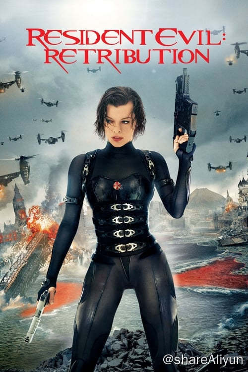 名称：生化危机5：惩罚 (2012)描述：爱丽丝（米拉·乔沃维奇 Milla Jovovich 饰）救出了被冷冻的同伴们，众人在离开之际却被赶来的雇佣兵赶尽杀绝