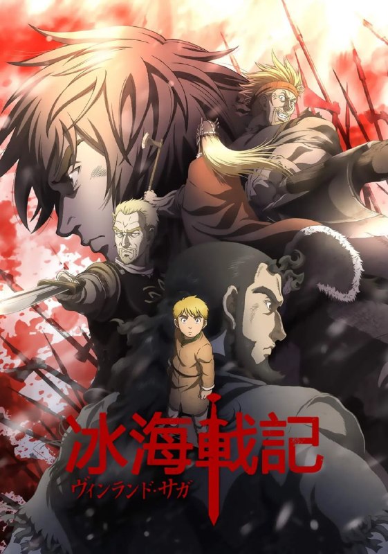 名称：冰海战记 第2季 (2023)描述：公元10世纪末期，世界各地出现了只做战争掠夺的最强民族·维京人