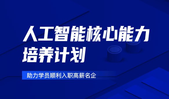 名称：【开课吧】NLP方向专业课 - 核心7期描述：此“开课吧《人工智能核心能力七期》NLP方向专业课”课程链接：