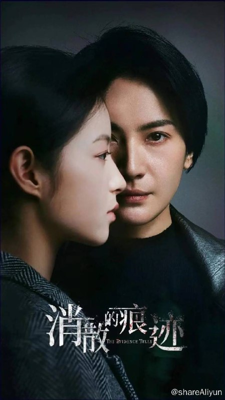 名称：消失的痕迹 (2023) 2160p DDP2.0 全32集【悬疑犯罪剧】描述：该剧讲述了女刑警白鹭和女法医谷雨带领以安怀宇为首的年轻刑警们揭开一个个犯罪分子的邪恶布局，维护法律和正义尊严的故事链接：
