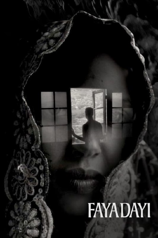 名称：卡塔叶时光 (2021)描述：在埃塞俄比亚的传说中，伊斯兰教苏菲派的伊玛目寻求永恒时，发现了卡塔叶