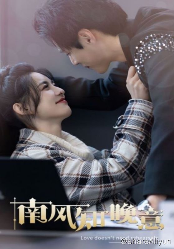 名称：南风知晚意 - 2024.S01.720p描述：女主舒晚意上一世无心机小白兔，被女二祸害最后落得惨死的下场；意外重生后，觉醒复仇假冒女，手撕反抗原生家庭