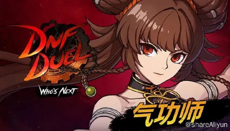 名称：【Switch】地下城与勇士 决斗描述：DNF是一款受世界用户青睐的RPG游戏，它以2.5D格斗游戏再回来了