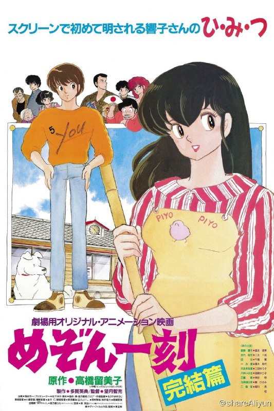 名称：相聚一刻：完结篇 (1988)描述：《相聚一刻完结篇》于1988年电影化