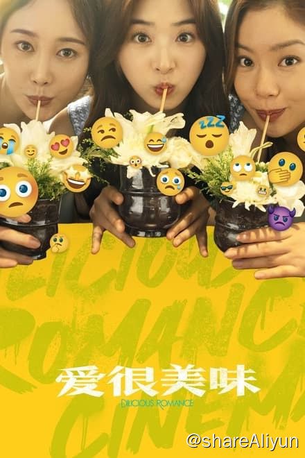 名称：爱很美味 (2023)✨【2160p.SDR】【60fps】【原轨.高码率】22G描述：4k 60帧 高码率版   附：1080p 高码率版普通女孩刘净（李纯 饰）开了一间理想中的餐厅，但不容乐观的经营现状令她心生动摇；漂亮女孩方欣（张含韵 饰）渴望在职场中证明自己并非“花瓶”，意外的怀孕却一下打乱她的节奏；强势女孩夏梦（王菊 饰）习惯了赢，还没有学会如何接受输……也许生活总有些许麻烦，但姐妹是我们坚定自己、勇敢向前的底气，哪怕永远不是“完美”的那一个，我们也是最完美的姐妹链接：