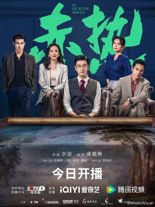 名称：赤热 (2024) 4K/1080P 更新EP18描述：故事讲述的是在国家相关政策的推动下，一群顶尖人才响应归国热潮，迎难而上，从无到有开始摸索，不断完善自研技术，推动中国高水平科技自立自强，用全新视角诠释了“中国科创人”的奋斗故事