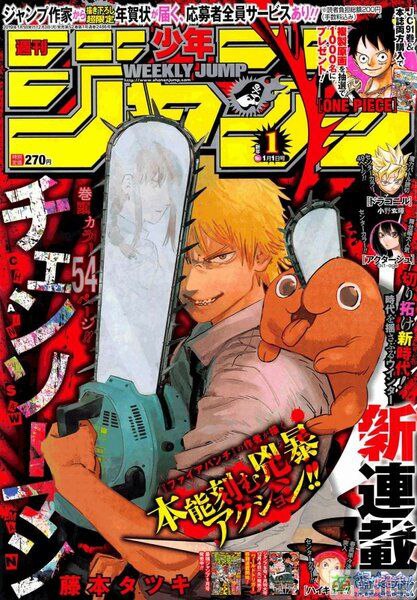 名称：电锯人描述：被骗得负债累累、过着贫穷生活的少年电次， 与电锯恶魔波奇塔一起做恶魔猎人，勉强活了下来， 但是有一天却被残暴的恶魔盯上了……？！链接：