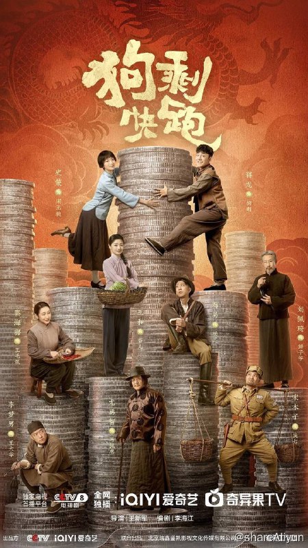 名称：狗剩快跑（2024）【4K EDR 60帧】更至EP24描述：弃儿狗剩（蒋龙 饰）自小被收养，为了赚钱娶媳妇替傻子兄弟王毛当兵