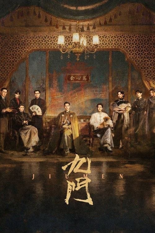 名称：九门 (2026) 4K  更新 E01 - 24 集描述：长沙风云再起之时，张启山(陈伟霆 饰)与吴老狗(曾舜晞 饰)强强联手，携手霍仙姑(陈瑶 饰)与九门诸人共赴冒险奇局