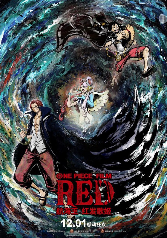 名称：【海贼王-红发歌姬】【亚马逊正式版】【阿里云盘电脑播放器】描述：亚马逊正式版 外挂字幕直接看无需往前调三秒链接：