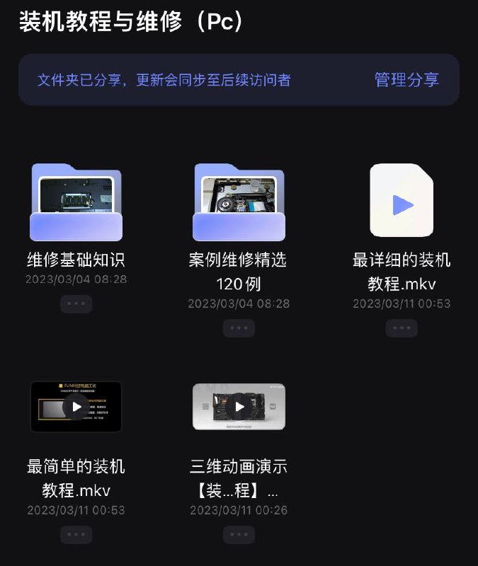 名称：电脑装机 硬件选配知识 故障诊断与维修 详解视频教程描述：本视频教程涵盖电脑硬件选配、电脑装机、故障诊断与维修的核心知识