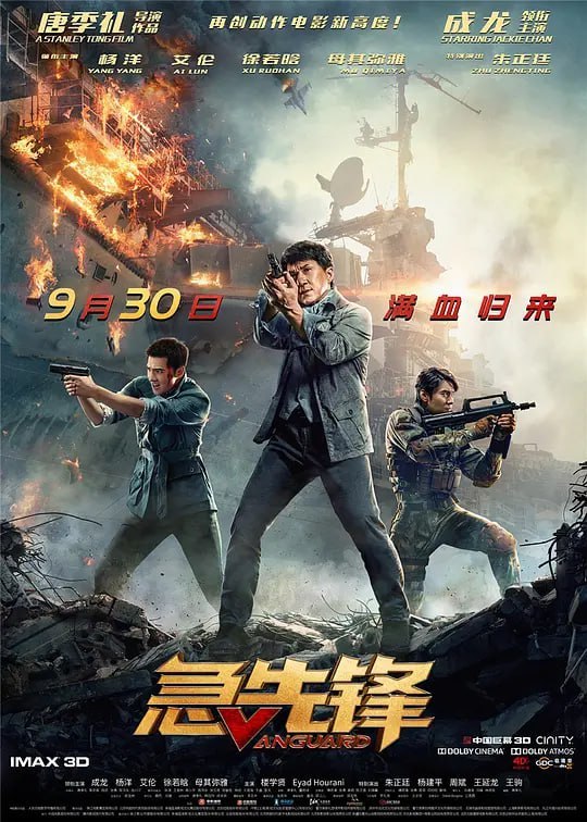 名称：急先锋 (2020)描述：中国商人秦国立在英国突然遭到雇佣兵组织“北极狼”的绑架，他的女儿弗里达(徐若晗 饰)也被卷入其中，面临追杀的危险