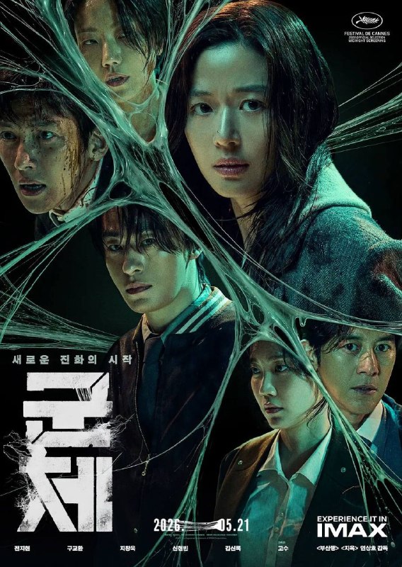 名称：【原盘】群体 (2026) 4K REMUX 外挂简中字幕描述：首尔市中心的一栋超高层大厦突发不明集体感染事件