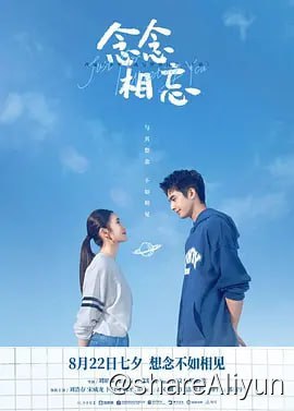 名称：念念相忘 (2023)4KHDR60FPS描述：转校生许念念与少年杨燚因误会结下梁子，水火不容的两人展开一系列比拼，本以为是好胜心作祟，却在不知不觉中萌发了情愫