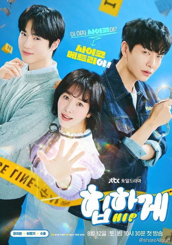 名称：摸心第六感 힙하게 (2023) 1080p NF 高码率 内封多国语 更E06【热播韩剧】描述：一名有超能力的兽医与一名刑警在农村联手破案，但当他们解开令人毛骨悚然的连环杀手之谜时，他们的能力受到了考验