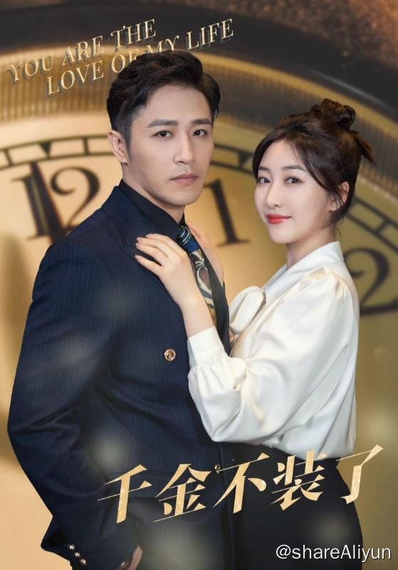 名称：千金不装了 - 2024.S01.720p描述：沈南栀被催促和联姻对象顾砚初结婚，决定隐瞒身份入职顾氏集团考察顾砚初，却被同一天入职的沈曼真冒充身份拉拢同事拉踩欺负，顾砚初对沈南栀多次维护，一次意外让两人发生关系，暗生情愫，顾砚初一心想对沈南栀负责，沈南栀却因误会顾砚初与沈漫真的关系刻意疏远顾砚初...链接：