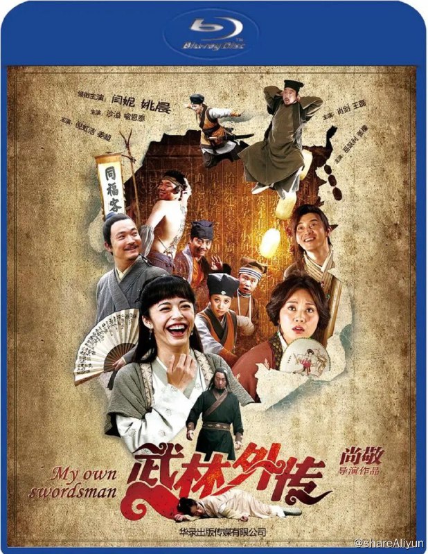 名称：武林外传 1080P 中字外挂字幕描述：贼奸商图谋七侠镇，众伙计力保同福居