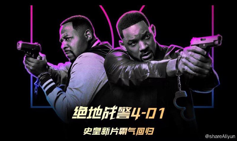 名称：绝地战警 系列 1-3部 4KHDR描述：绝地战警4即将上映 重温一下系列 1-3部吧！链接：