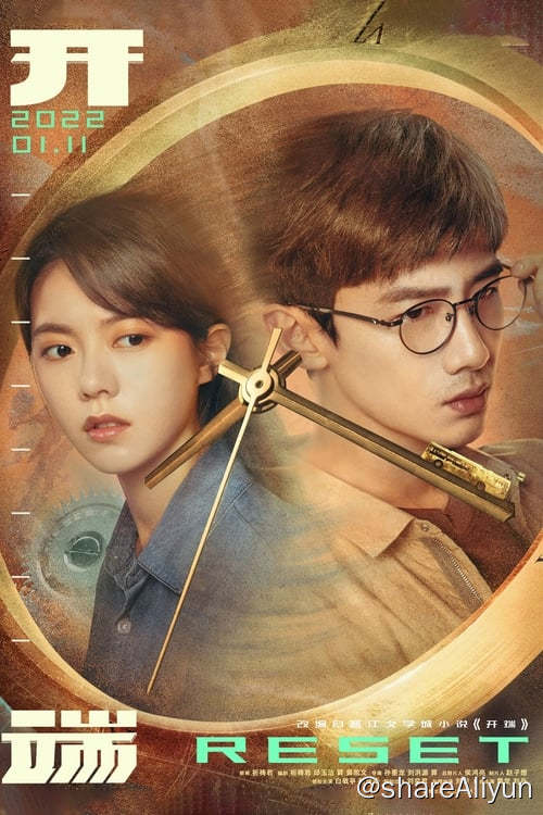 名称：开端 (2022) 全集 1080P 内嵌中字描述：公交车上的乘客们，身份和经历各异，有各自的困境，也有各自对未来生活的期冀，通过他们的经历，可以看到生命的厚重、生存的姿态，感受到生活的意义