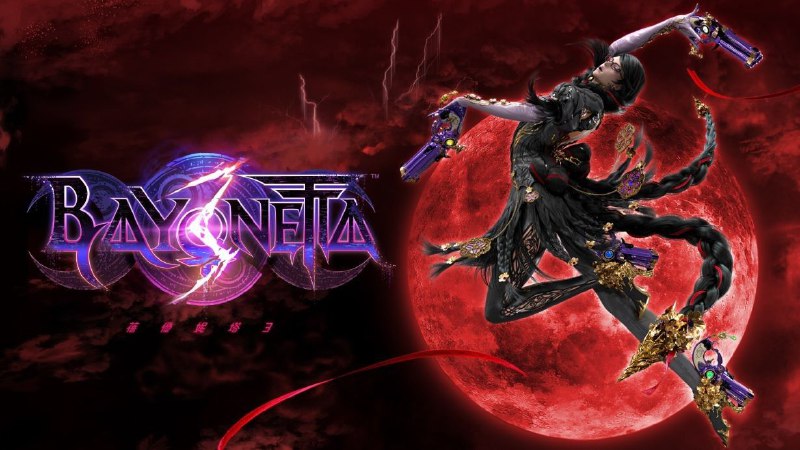 名称：【Switch】猎天使魔女3描述：猎天使魔女3+1.1.0补丁+猎天使魔女1+2 官方中文版; NSP+XCZ双版本 任选其一安装即可下载后删除.pdf扩展名IGN给《猎天使魔女3》打出了9分的评价，打分者认为游戏中的战斗系统在《猎天使魔女3》中变得更加出色，但本作的剧情有点让人失望，并且战斗场面有些掉帧，但这都不影响《猎天使魔女3》成为Switch上的顶级动作游戏之一