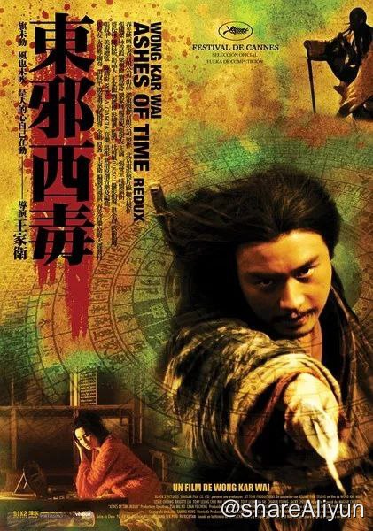 名称：№189 东邪西毒（终极版）2008（国粤双语）错.描述：经过修复和重新剪辑的终极版《东邪西毒》